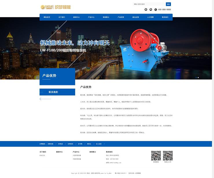 HTML5响应式农业机械设备织梦模板[自适应]