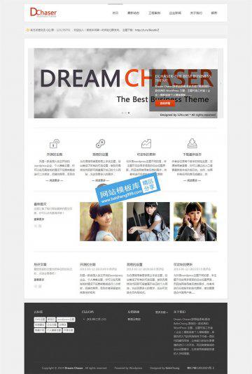  wordpress多功能企业工作室主题：Dream Chaser