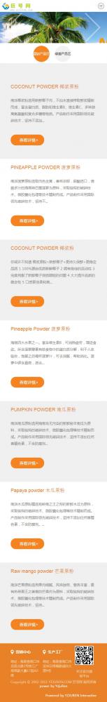 html5手机自适应食品类企业网站织梦模板
