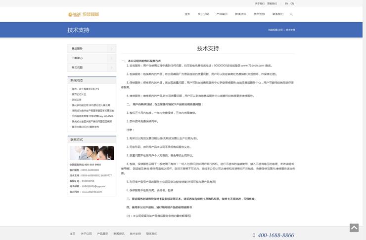 html5响应式布局电子产品类企业织梦模板