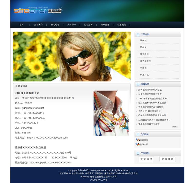 企业电子商务平台各类电子产品销售建台建站