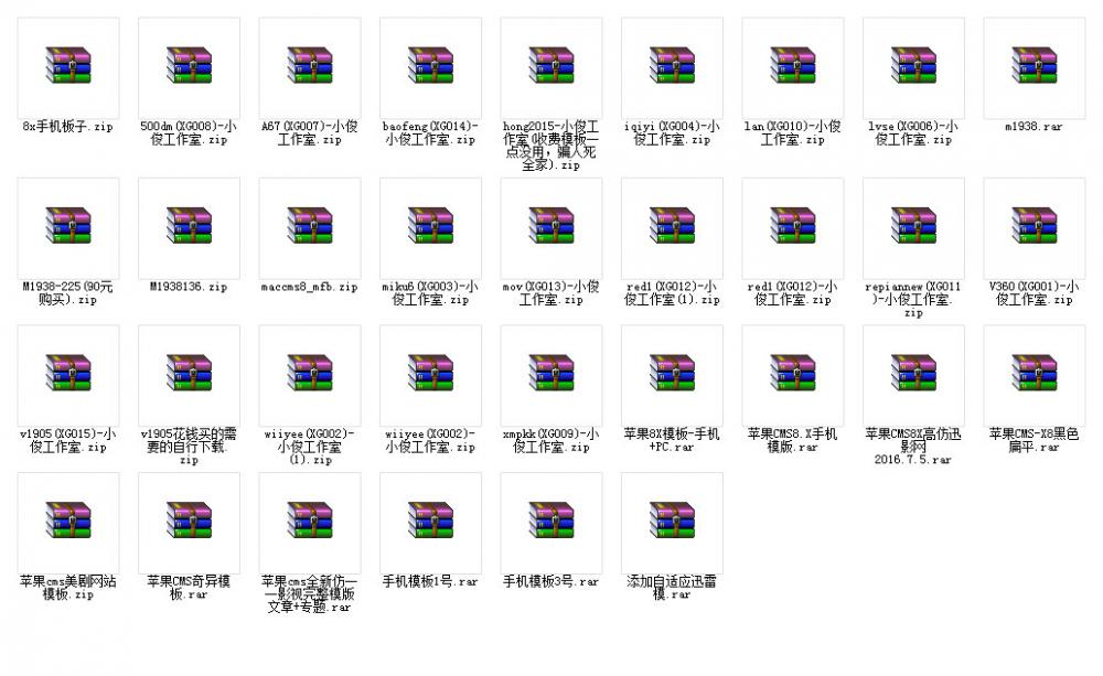 33套苹果CMS影视系统响应式模板打包下载