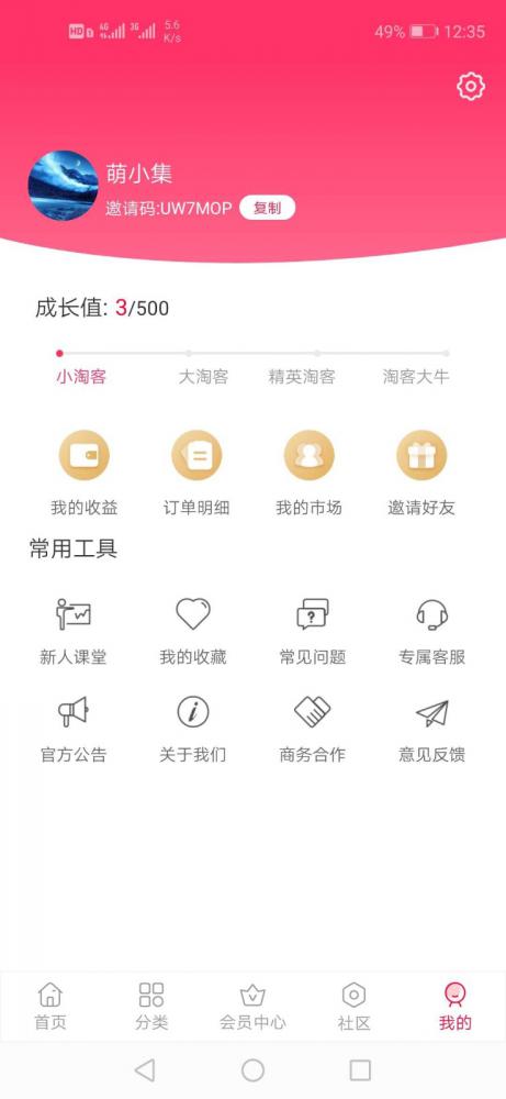 开源私有化部署原生态淘宝客APP源码可运营可二次开发全套文档