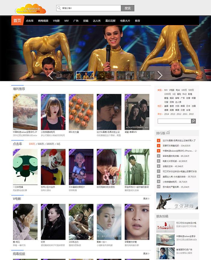  免费WordPress LoveVideo视频门户主题源码下载