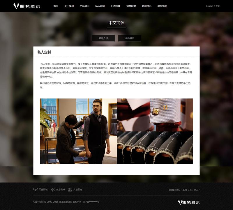 中英双语服装礼服展示类企业织梦模板(带手机端