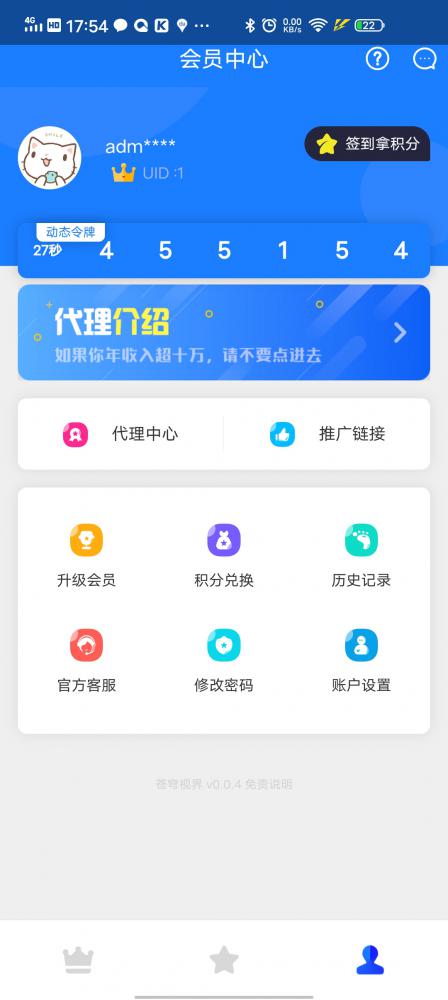 苍穹影视V20七彩视界免授权开源版源码