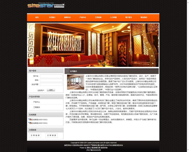 五金门窗小配件金属用品建站企业模板