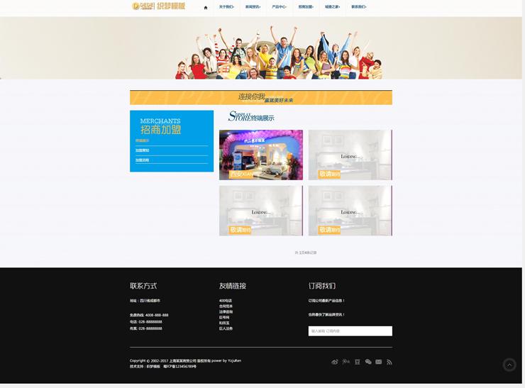HTML5移动端手机自适应儿童家居类企业织梦模板