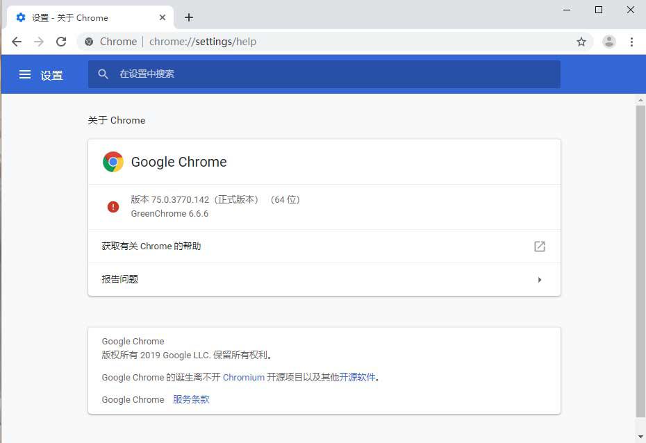 谷歌浏览器Google Chrome v80.0.3987.106绿色便携版