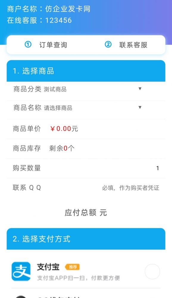 【免签发卡系统】最新版本的企业自动卡系统源码