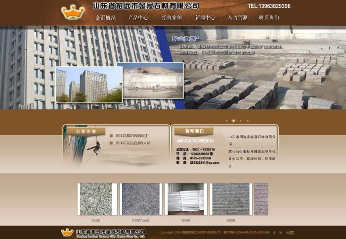 建筑石材建筑材料类企业公司织梦源码