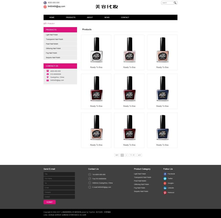 html5响应式外贸织梦网站源码英文版化妆美容产品