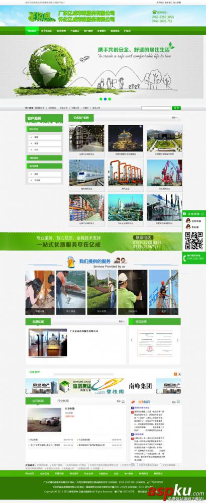 Grcms果仁建站系统 v2.3