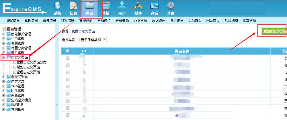 免插件实现帝国cms sitemap方法，适用任意版本