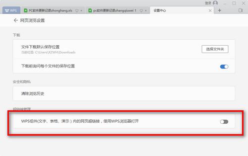 wps2019专业版下载附wps2019专业版激活码