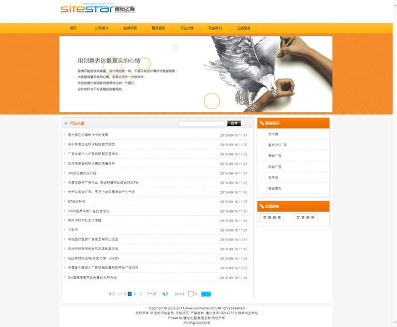 产品设计图片创意美工包装设计建站系统
