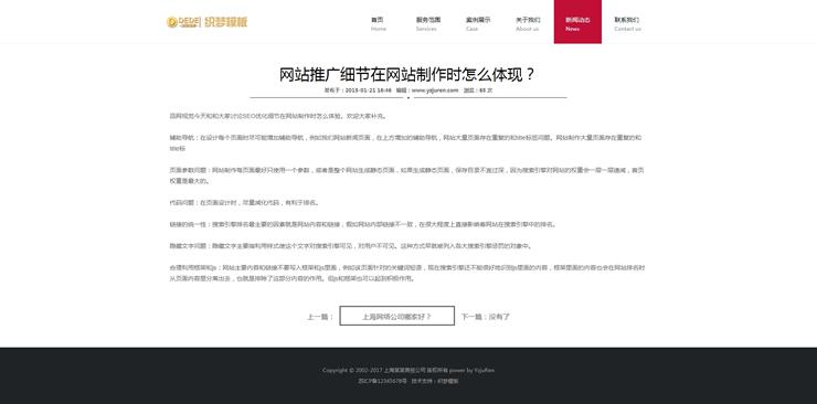 HTML5高端品牌网站建设织梦源码模板