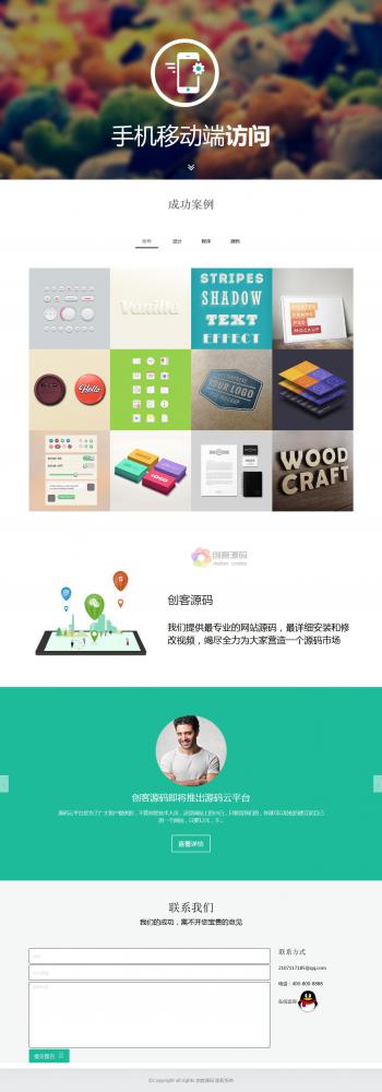响应式 HTML5 自适应 phpmywind 模板自适