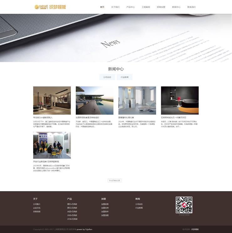 HTML5响应式陶瓷建材类网站源码 卫浴类网站织梦