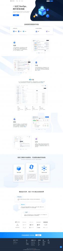 2020.06最新扒站Coding代码托管HTML源码