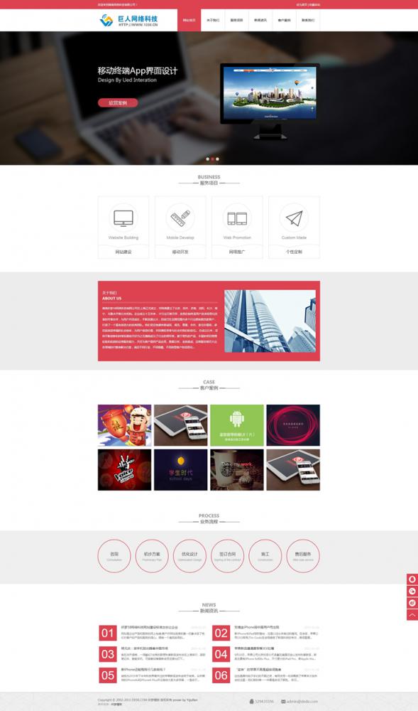 dedecms高端html5织梦网络公司模板