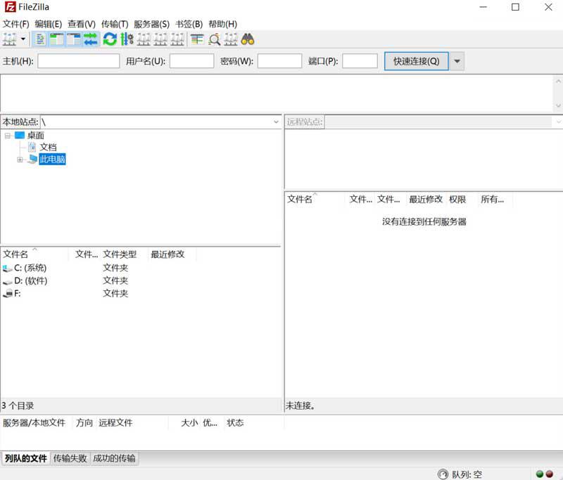 开源FTP工具 FileZilla 3.47.1