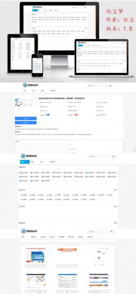 emlog网址目录技术导航网模板 自适应PC+手机端