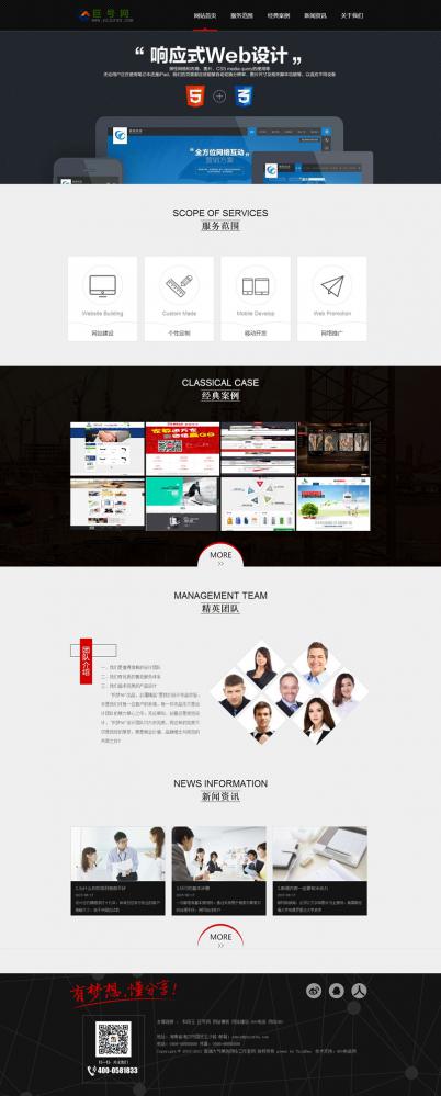 HTML5高端大气黑色网络工作室网络设计织梦模板
