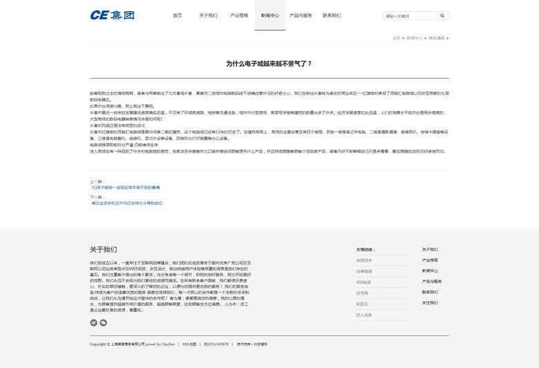 信息产业织梦模板响应式HTML5信息产业企业集团网站源码下载