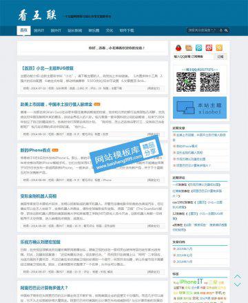 蓝色清爽wordpress博客主题模板 xiaobai主题