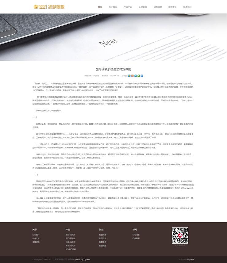 HTML5响应式陶瓷建材类网站源码 卫浴类网站织梦