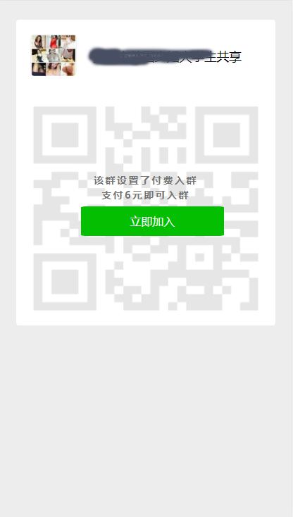 【5月亲测】最新版本同城定位付费进群完整源码+对接支付可用无问题