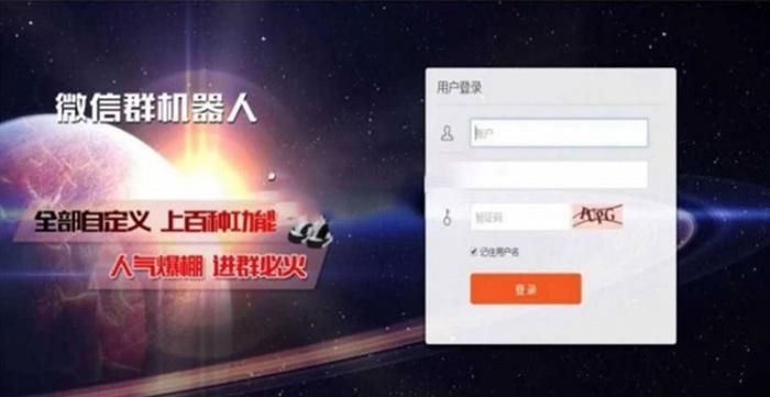 多微信微信群管理机器人系统网站源码