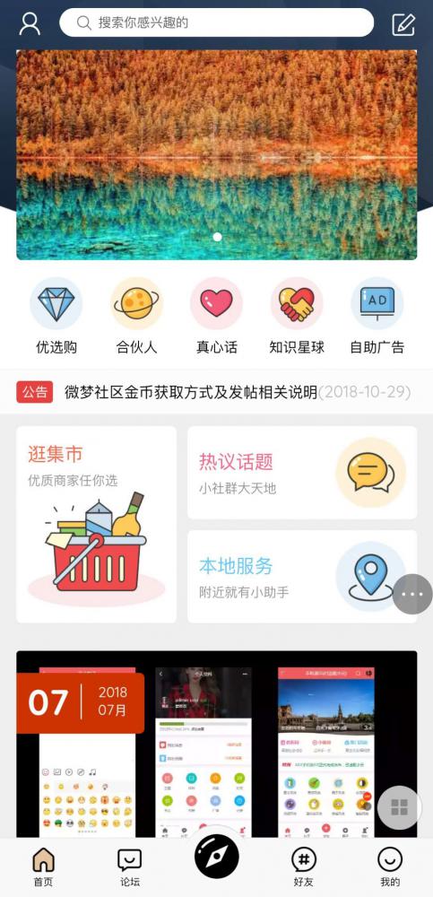 HYBBS超漂亮UIM-TOUCH多色手机模板V4.0.3＋专属插件＋论坛源码 带打赏 发悬赏帖等功能