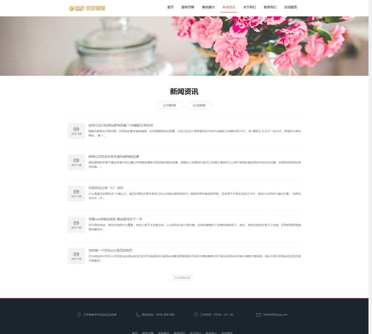 HTML5响应式IT网络工作室织梦网站源码H5自适应网