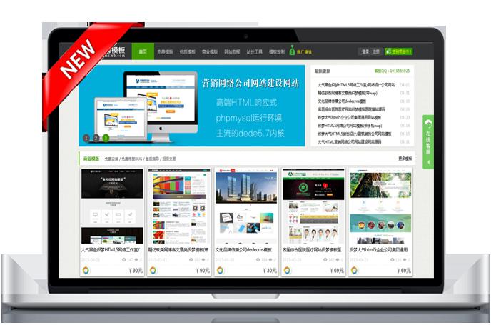 网站模板源码下载站分享类网站程序DEDECMS织梦模板