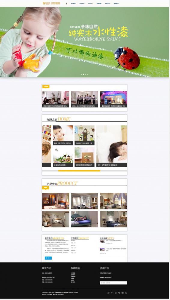HTML5移动端手机自适应儿童家居类企业织梦模板