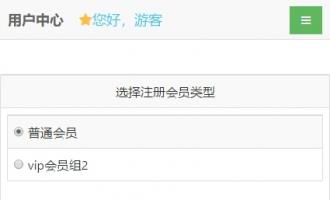 免费简单粗暴帝国CMS7.5UTF8会员中心用户后台HTML5自适应响应式模板精心优化版