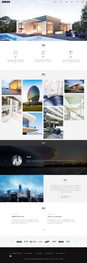 HTML5响应式建筑规划企业网站织梦模板源码带整站数据