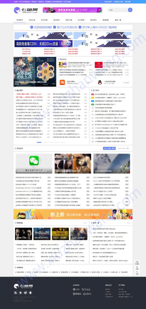 dedecms仿七鱼资源网织梦自适应模板(自适应手机端)