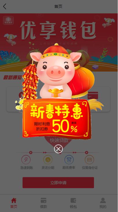 ThinkPHP框架开发网贷借款程序源码 无加密 无授权 可封装APP