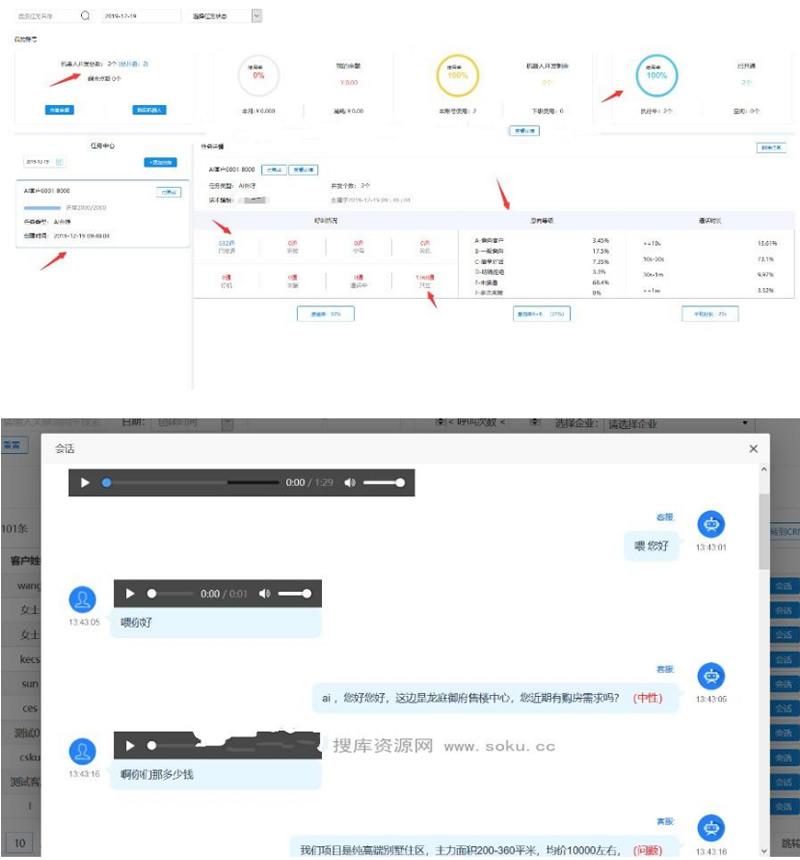 最新接单运营版【电销语音机器人】完整版源码+文字安装教程 价值4800