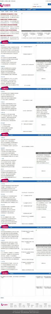 价值500元92kaifa 仿《他趣网》帝国CMS源码 带手机版+火车头采集