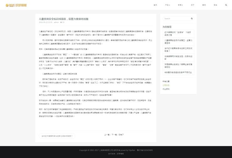 HTMNL5科技企业通用响应式网站织梦模板高端电子