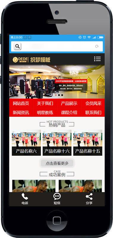 健身俱乐部瑜伽类织梦网站源码红黑色健身网站