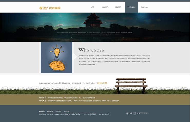 HTML5简约网络工作室织梦网站源码网站建设模板