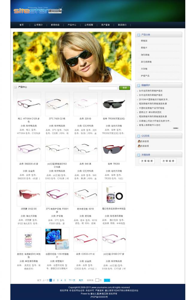 企业电子商务平台各类电子产品销售建台建站