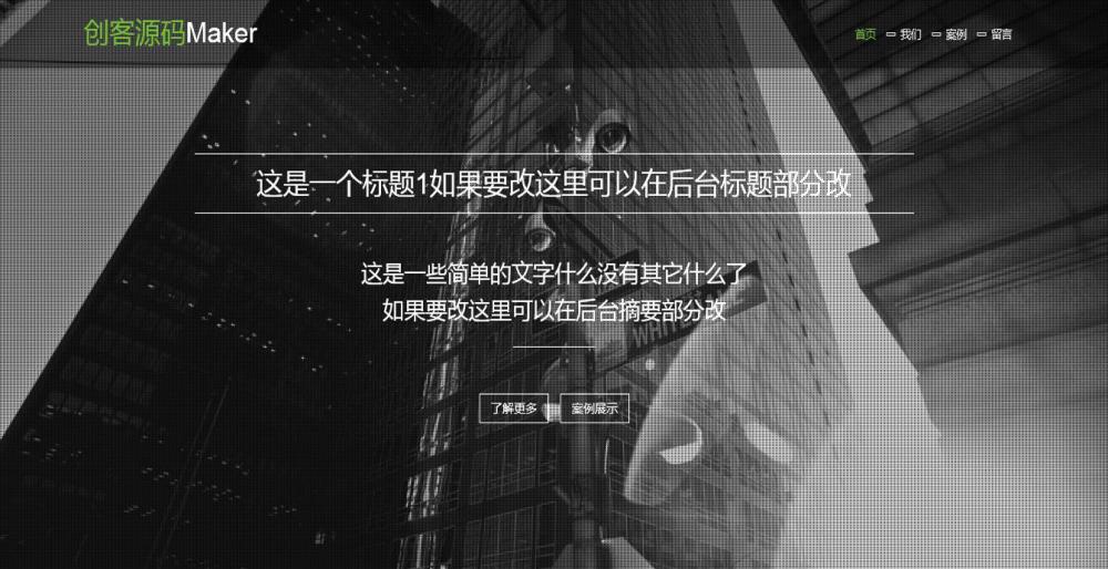 创意单页PHPmyWind企业网站模板