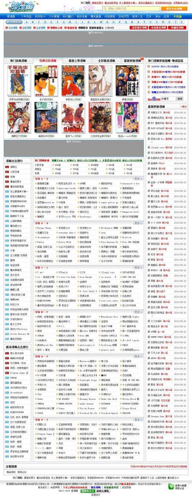 92GAME高仿爱漫画网源码帝国CMS内核+火车头采集