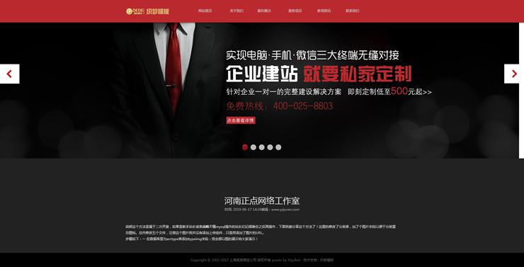 html5 css3高端网站建设工作室源码 酷炫的织梦模板